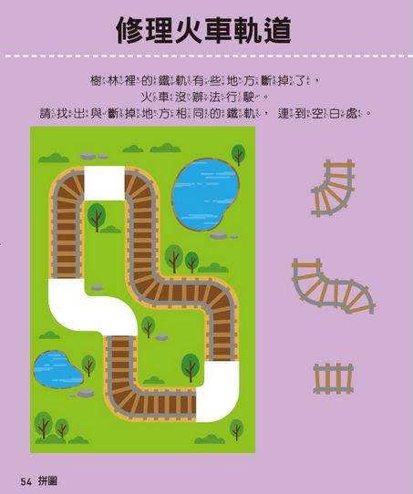 全腦開發遊戲書-五歲(五冊裝)